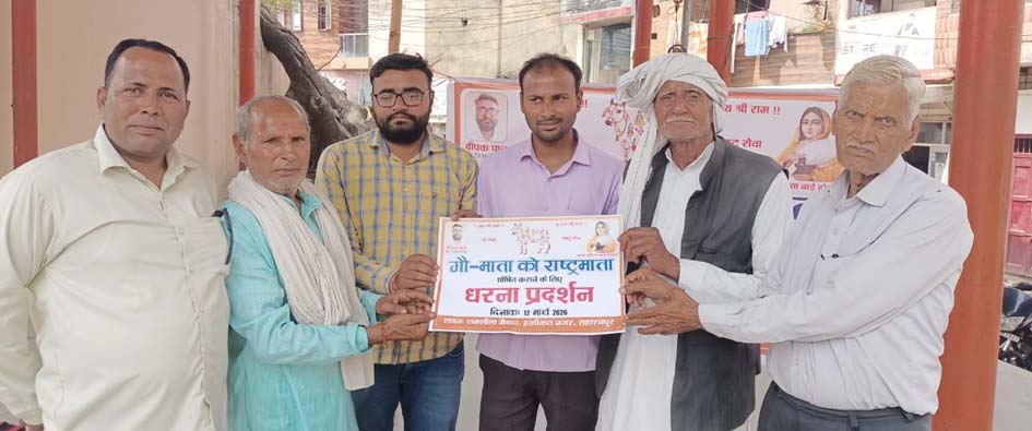 A memorandum was submitted after a sit-in protest demanding that cow be declared the 'Mother of the Nation'.