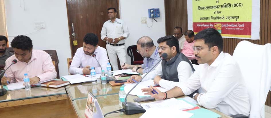 DLRC meeting held under the chairmanship of District Magistrate