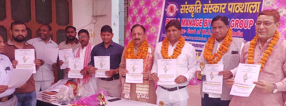 Inauguration of the office of Sanskriti Sanskaar Pathshala