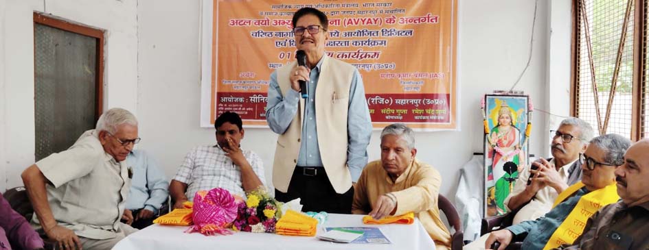 Workshop organized to protect the elderly from digital arrest and cyber fraud