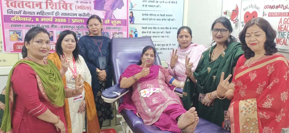 Women donated blood on International Women's Day