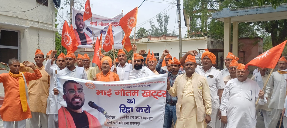 Protests in Saharanpur against the arrest of Gautam Khattar.