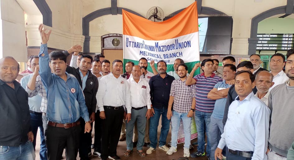 Unions protest against railway privatization, raising voice by observing a day of rage at the station