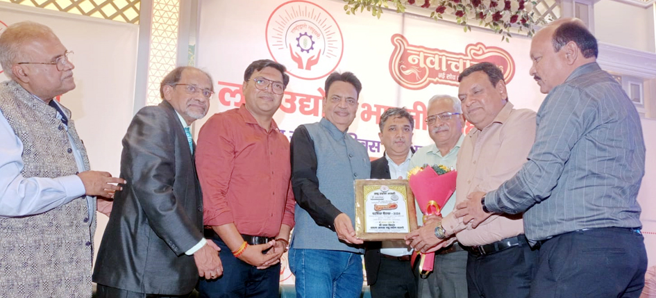 Annual meeting of Laghu Udyog Bharti concluded
