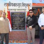 Inauguration of the newly constructed Bal Maitri Bhawan