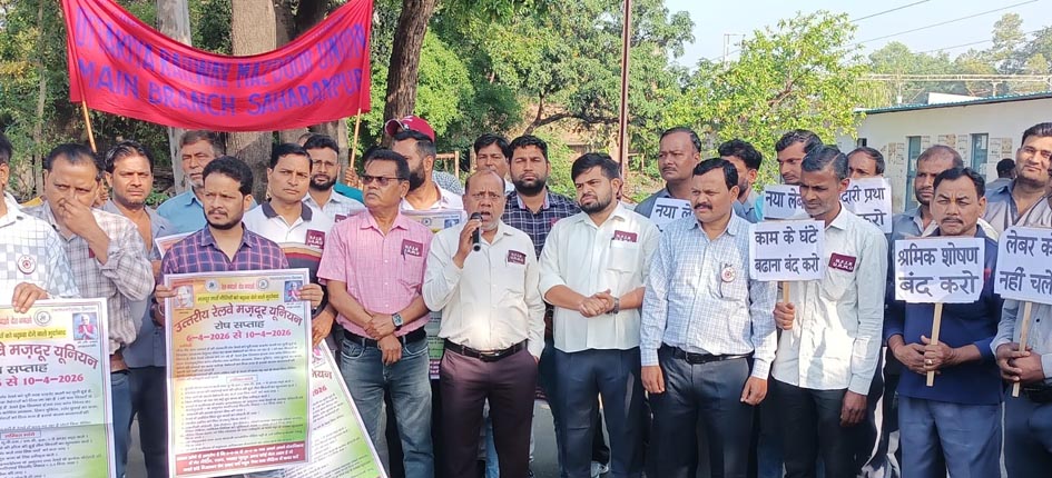 Protest held at Khalasi Line Workshop by observing Anger Day