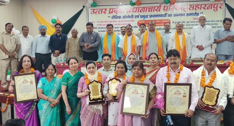 Educational seminar organized at Gurjar Bhawan, Principals who have done excellent work in the field of education were honored.