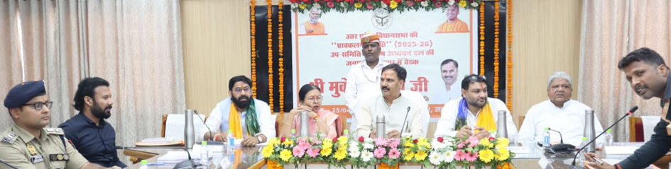 A major meeting of the Assembly Estimates Committee will be held in Lucknow, action will be taken against negligent officials.