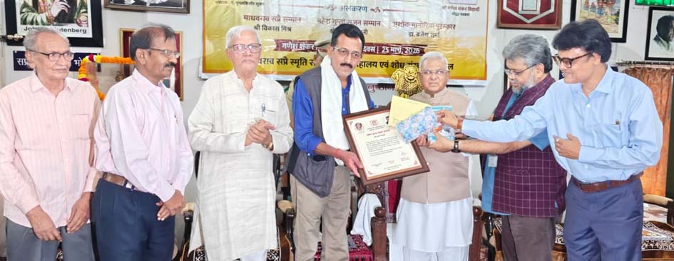200 Years of Hindi Journalism: Senior journalist Arun Naithani of Saharanpur awarded Mahesh Gupta Award