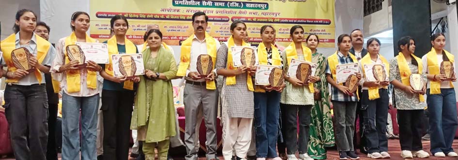 Progressive Saini Sabha honored the meritorious students.