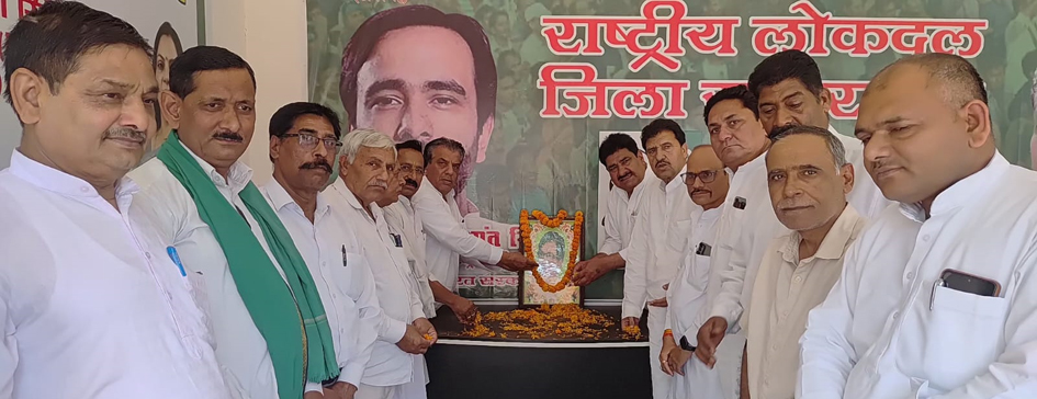 RLD celebrates 5th death anniversary of Chaudhary Ajit Singh, pays tribute with havan and yagya
