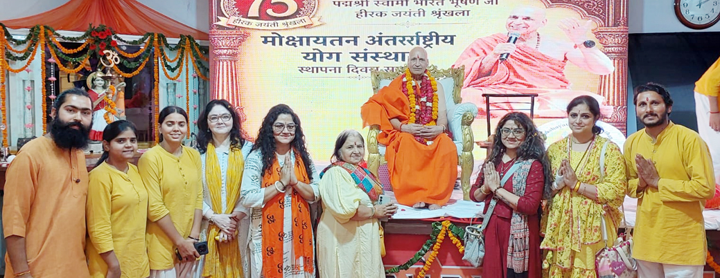 Yoga festival begins on the occasion of Swami Bharat Bhushan's Diamond Jubilee