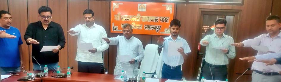 Mayor Dr. Ajay Singh administered an oath to officials to curb wasteful expenditure and adopt indigenous products.