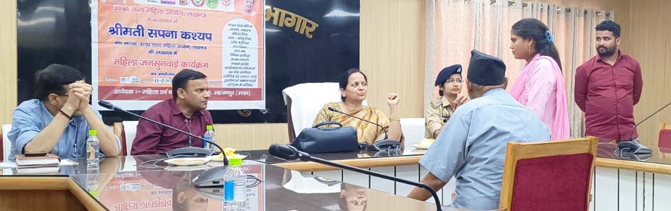 Sapna Kashyap, member of the Women's Commission, conducted a public hearing.