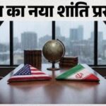 Iran's 14-Point Peace Proposal to the US: We want total peace now, not a ceasefire