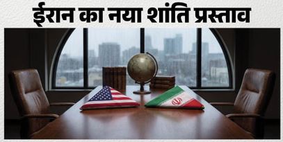 Iran's 14-Point Peace Proposal to the US: We want total peace now, not a ceasefire