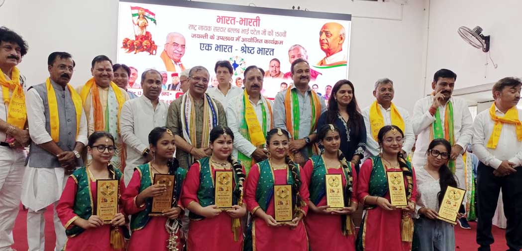 Program organized on Sardar Patel's 150th birth anniversary.