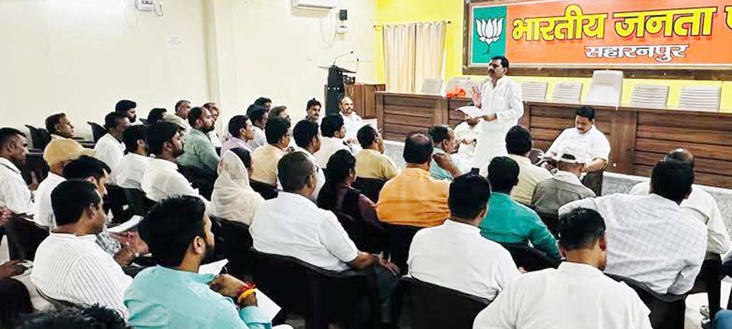 Preparations for upcoming organizational campaigns were deliberated upon during the monthly meeting at the BJP district office.